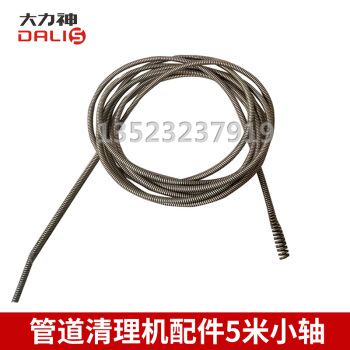 管道清理机小轴5m